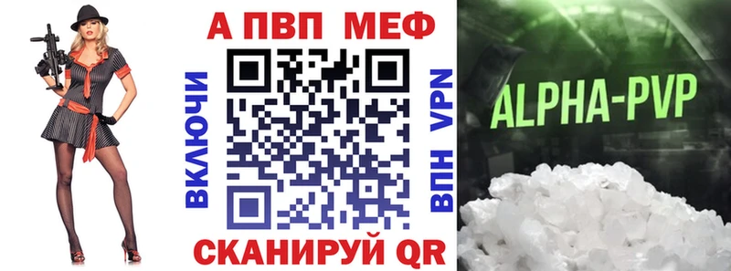 Альфа ПВП кристаллы Полесск