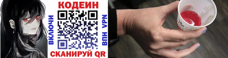 Codein Purple Drank  где продают   Полесск 