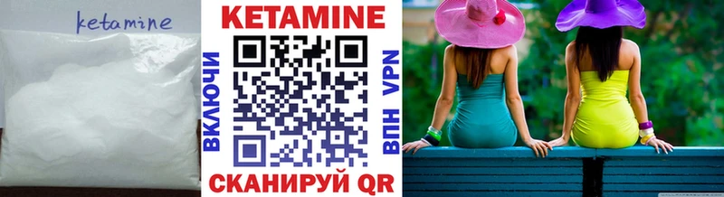 Кетамин ketamine  Полесск 