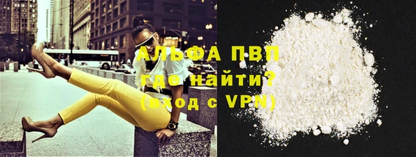 альфа пвп Белокуриха
