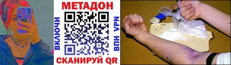 Метадон methadone  Полесск 